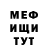 Мефедрон VHQ Olena Mikulin