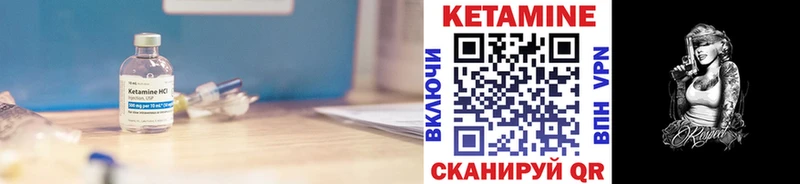 КЕТАМИН ketamine купить закладку Юрга