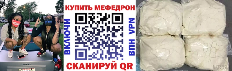 Меф 4 MMC Юрга