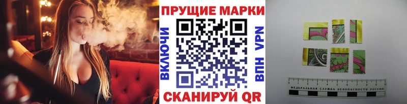 Наркотические марки 1,5мг  Юрга 